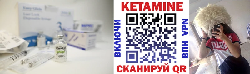 Кетамин ketamine  Пионерский 