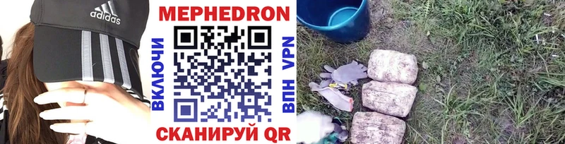 Меф VHQ  Пионерский 