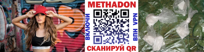 наркошоп  Пионерский  МЕТАДОН methadone 
